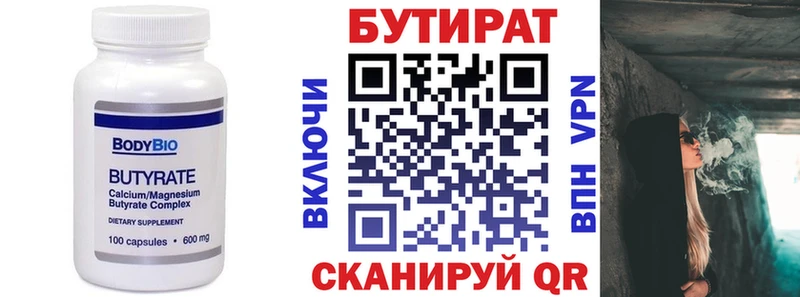 БУТИРАТ жидкий экстази  blacksprut ссылки  Суровикино 