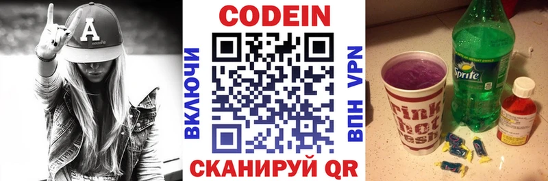 где купить наркоту  Суровикино  Кодеин Purple Drank 