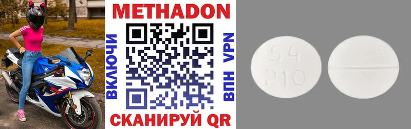 где продают наркотики  Суровикино  МЕТАДОН methadone 